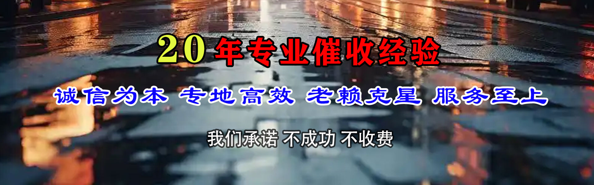 巴彦收债公司