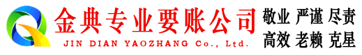巴彦收债公司